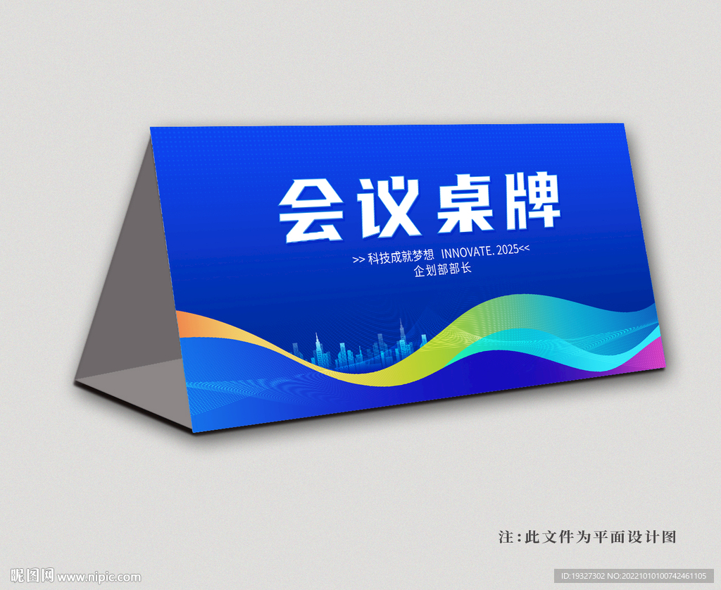 台签