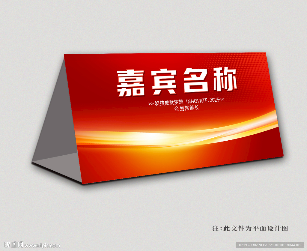 桌签