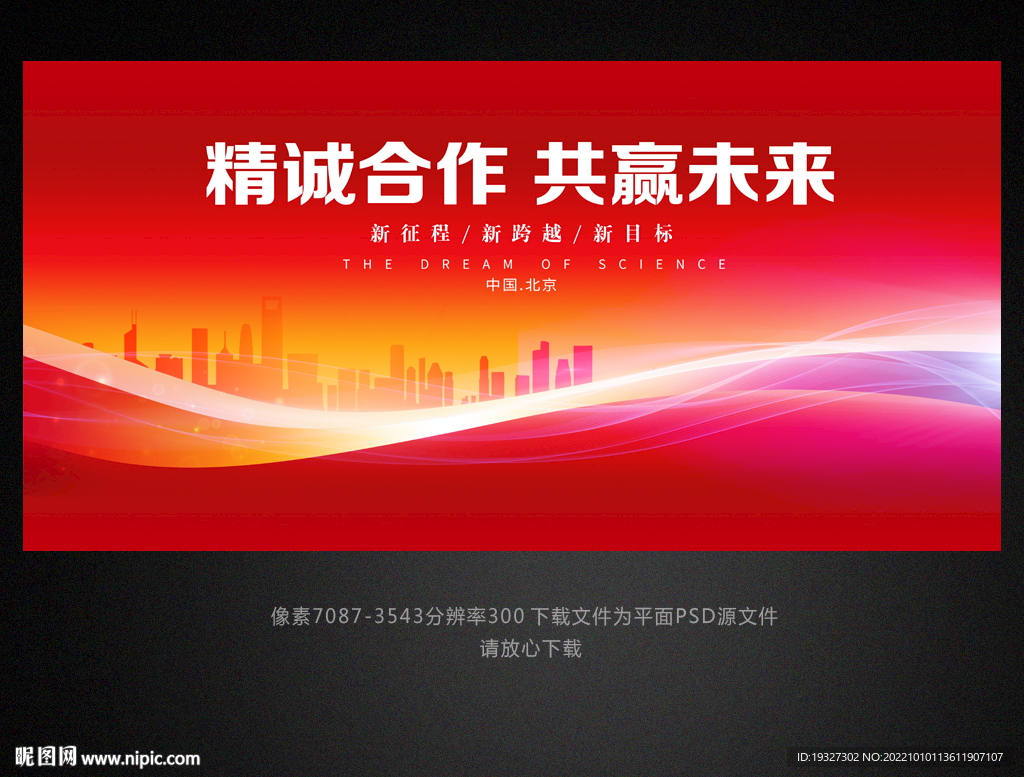 红色背景科技