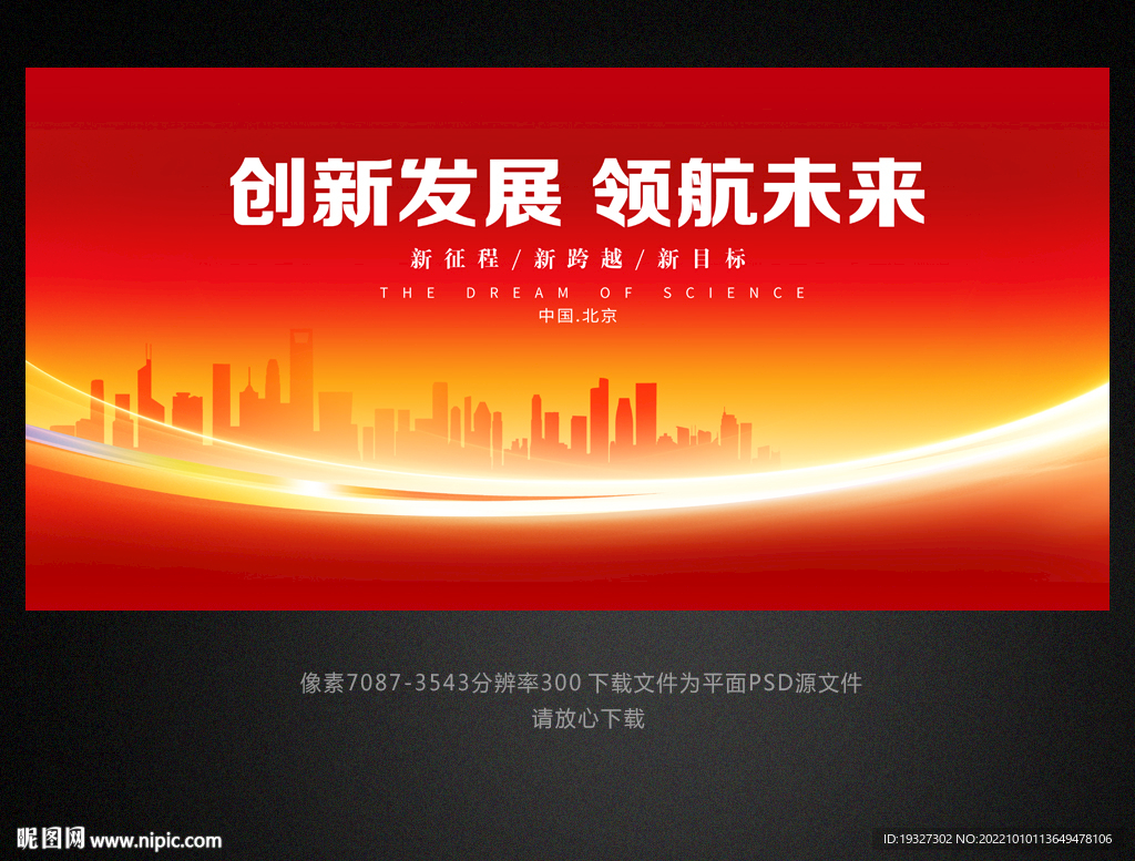 红色背景设计
