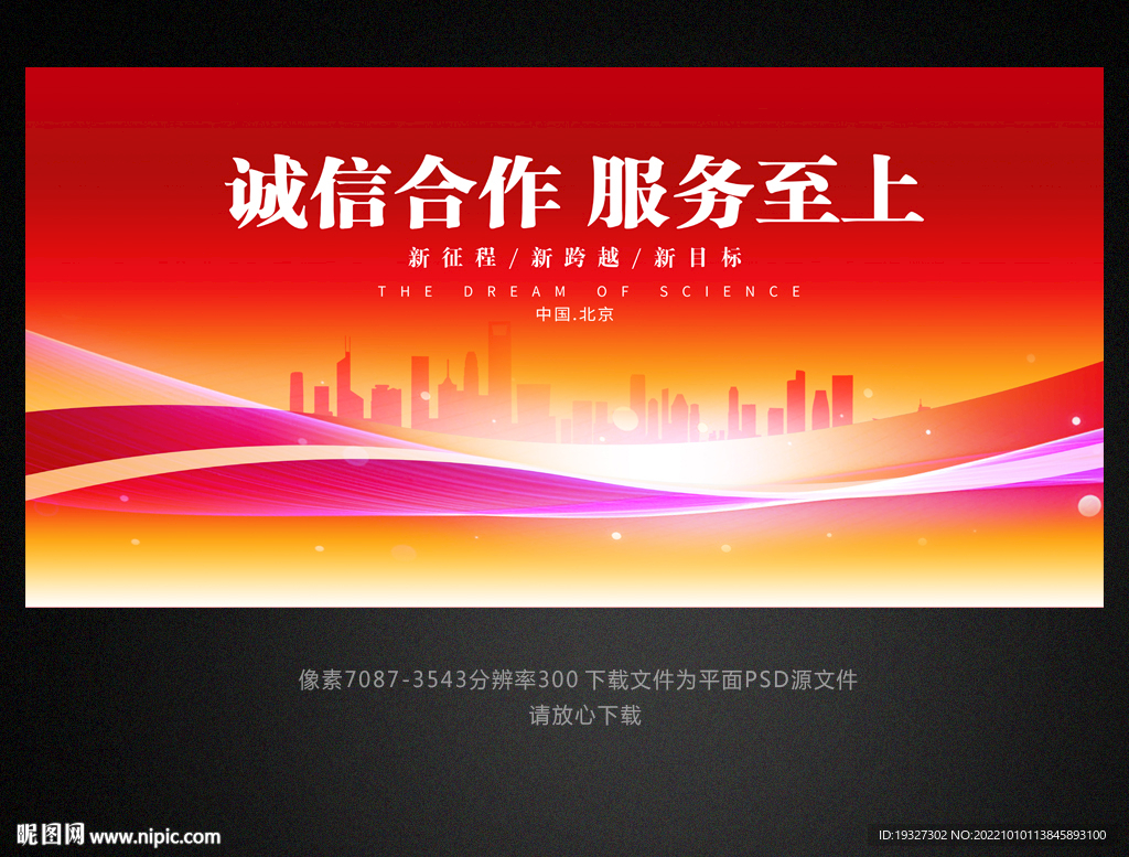 公司会议背景
