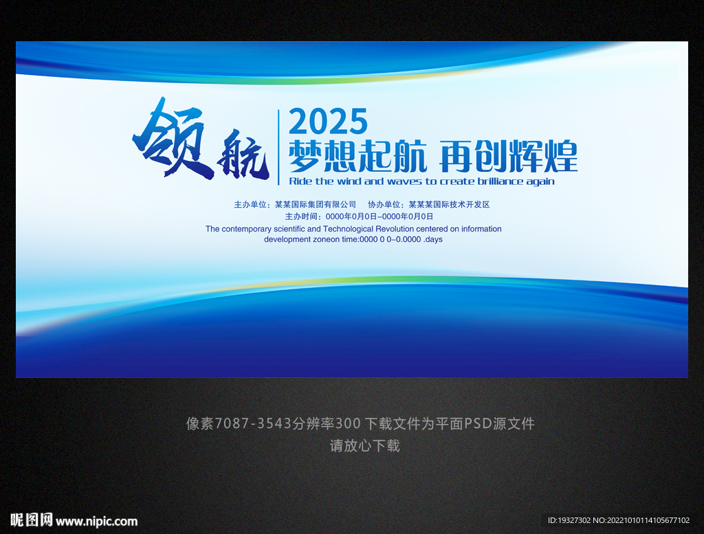 蓝色科技KV主视觉