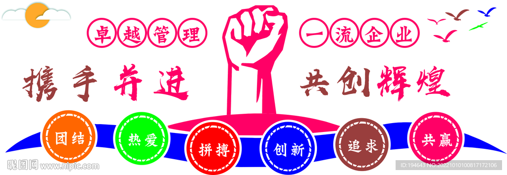 企业标语