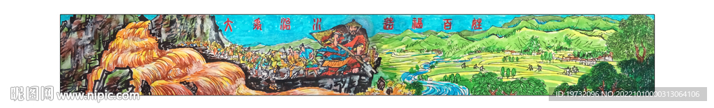大禹治水 手绘景观 设计