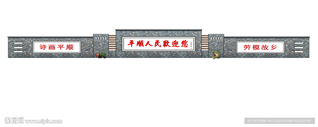 景观墙 景观门楼  景墙 