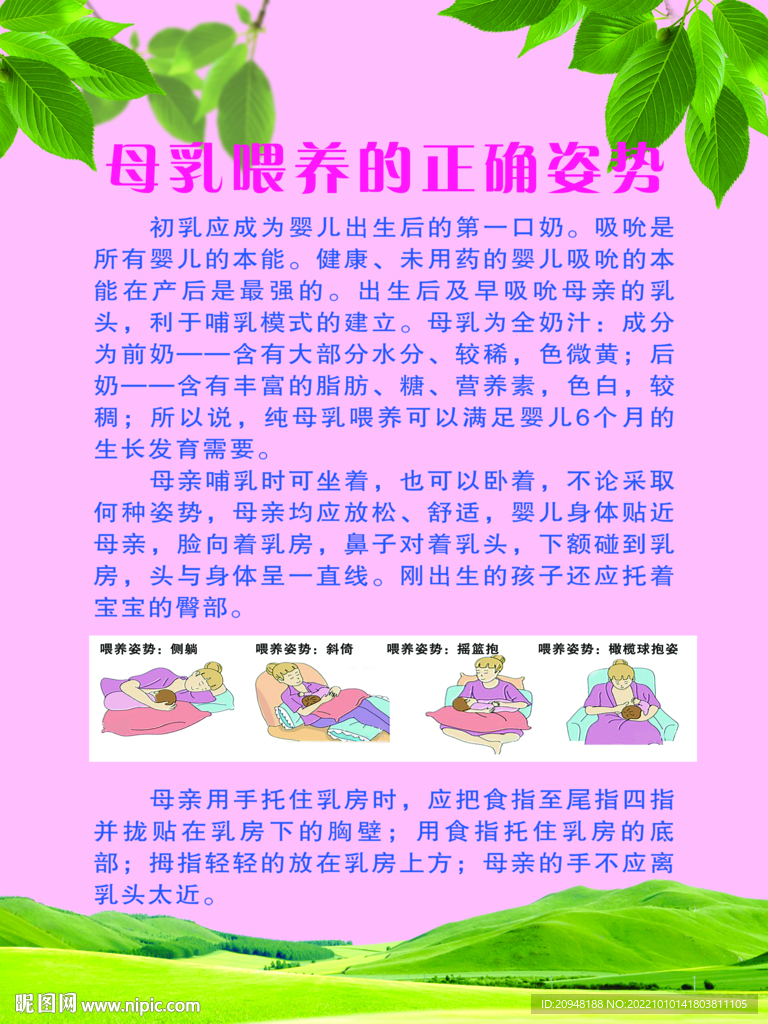 母乳喂养