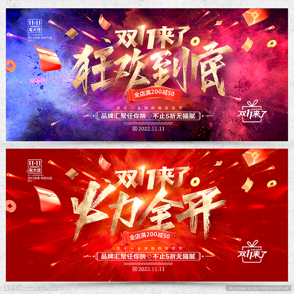 双十一