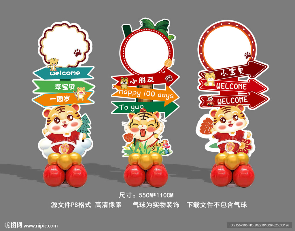 宝宝宴迎宾牌