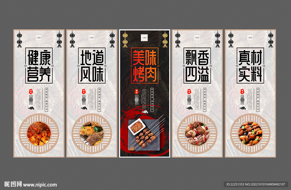 烤肉