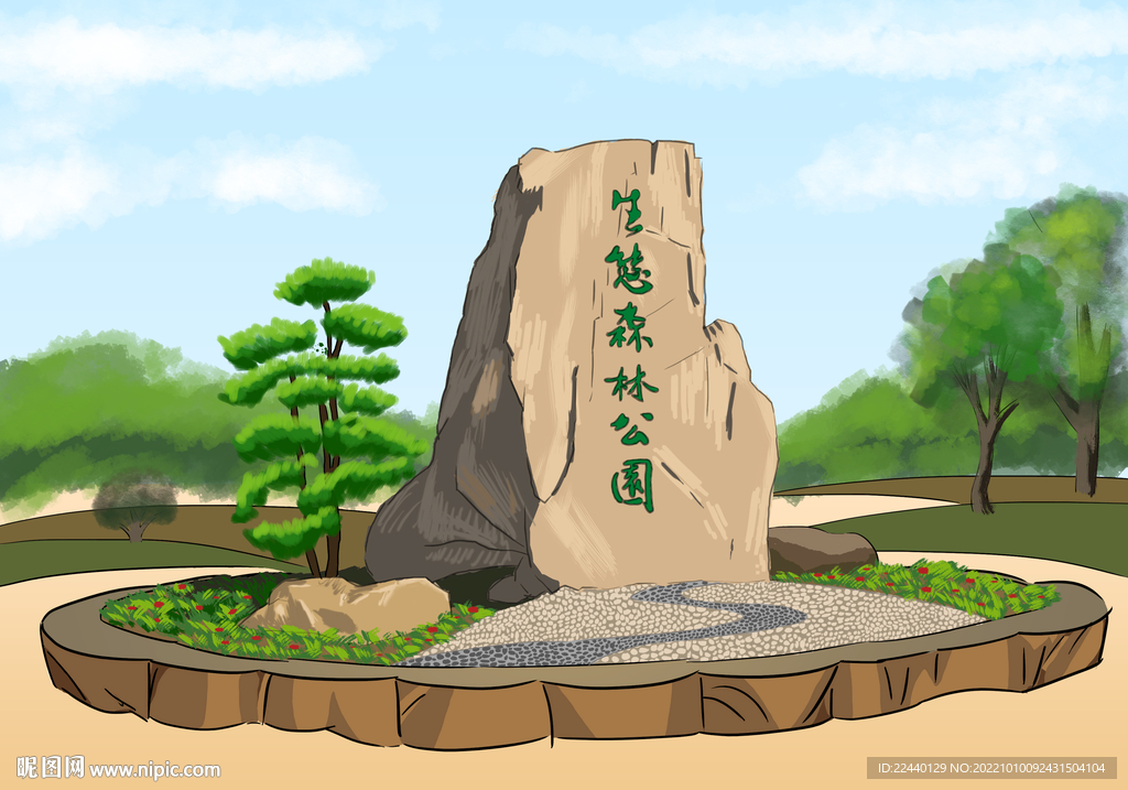 昆山森林公园入口石头
