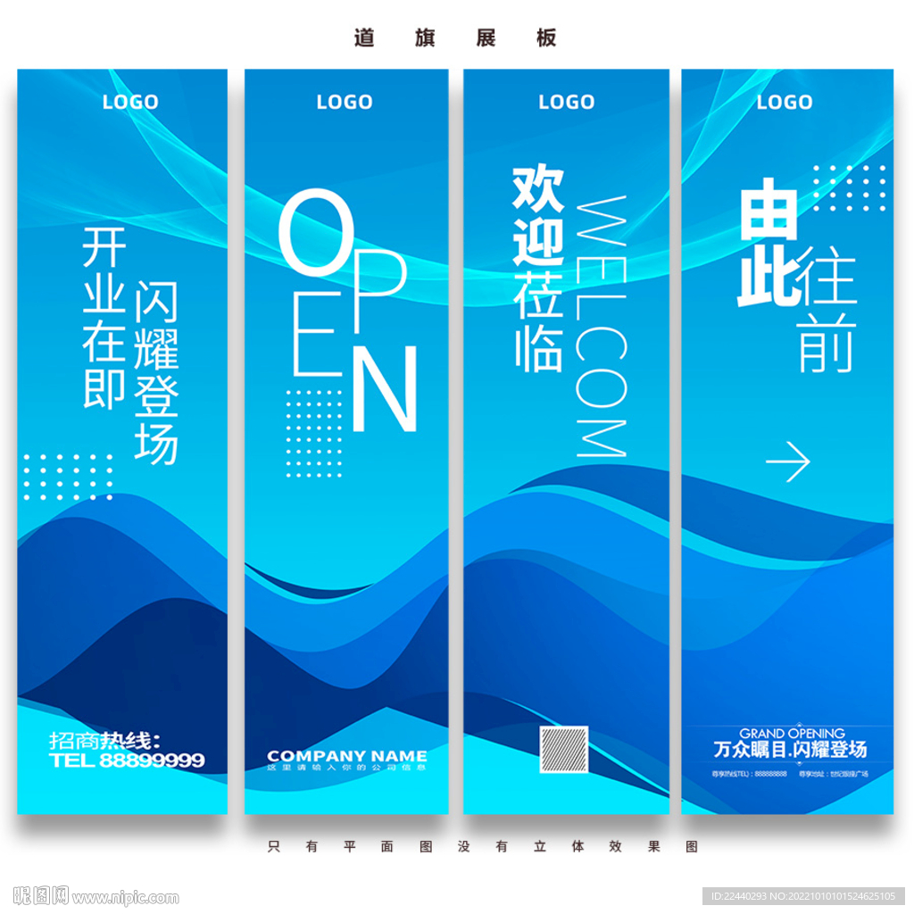 吊旗