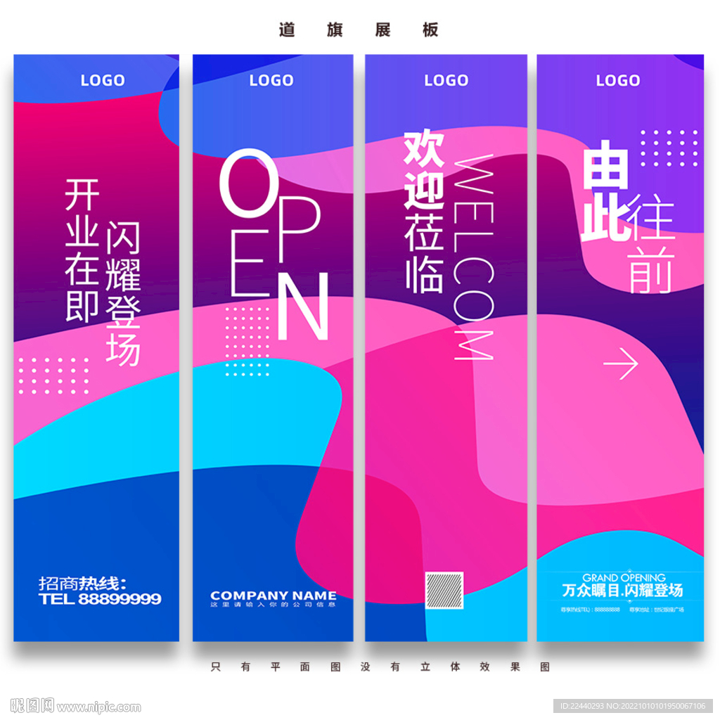 吊旗