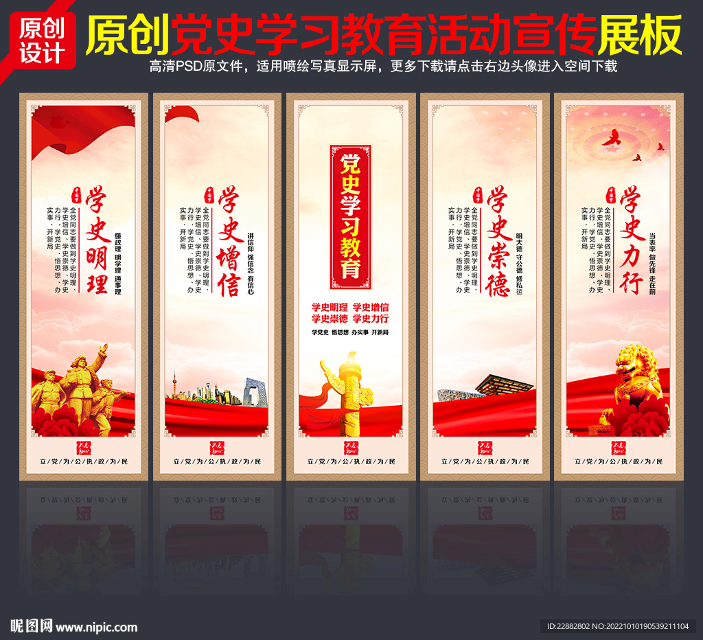 党建文化宣传展板