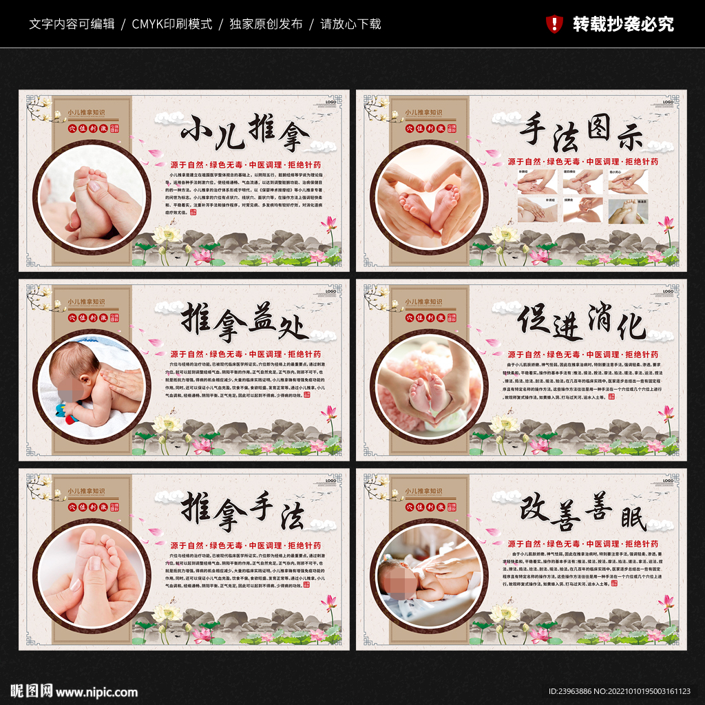 小儿推拿