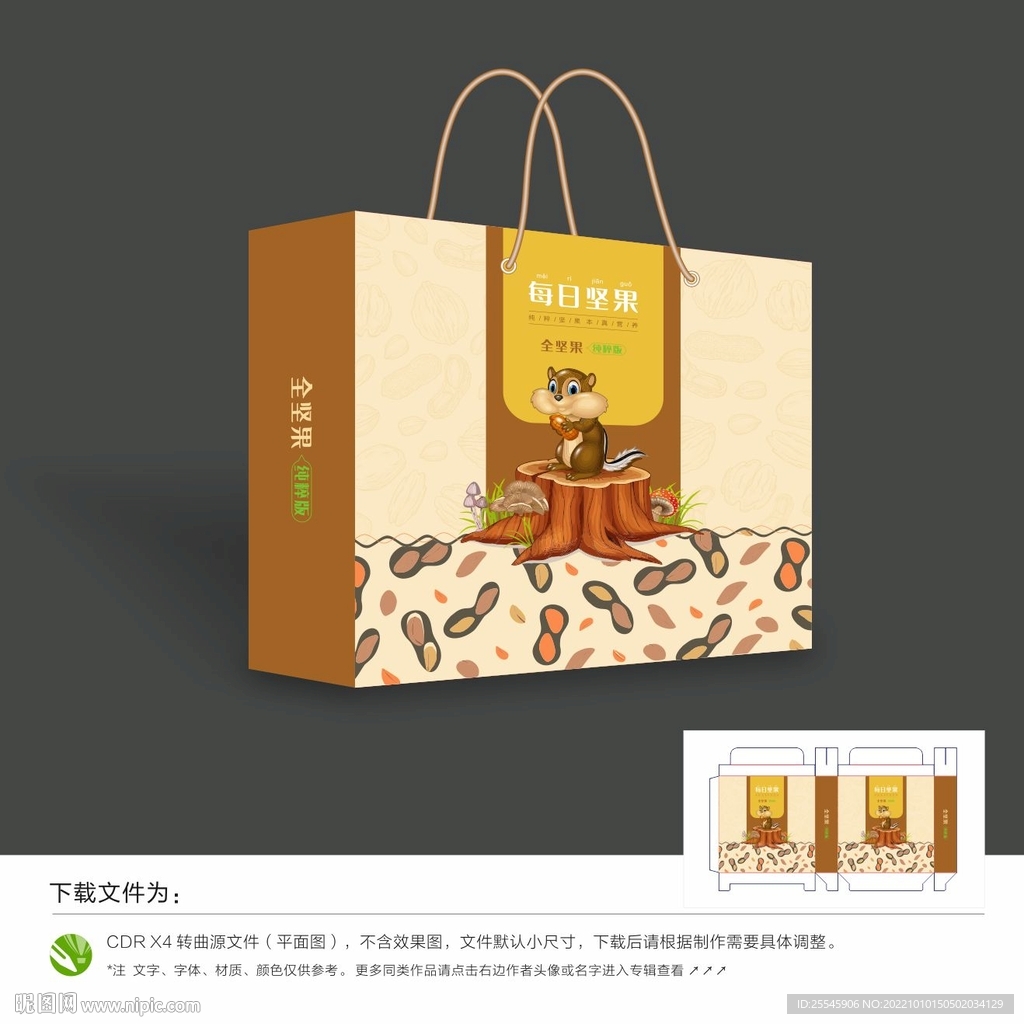 坚果礼盒