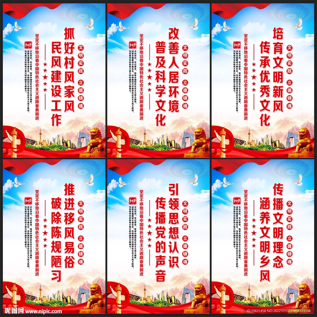新时代文明实践站
