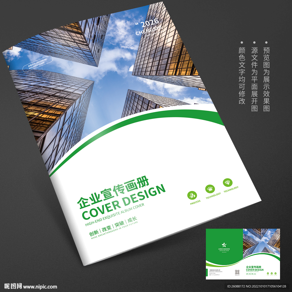 简约创意画册封面