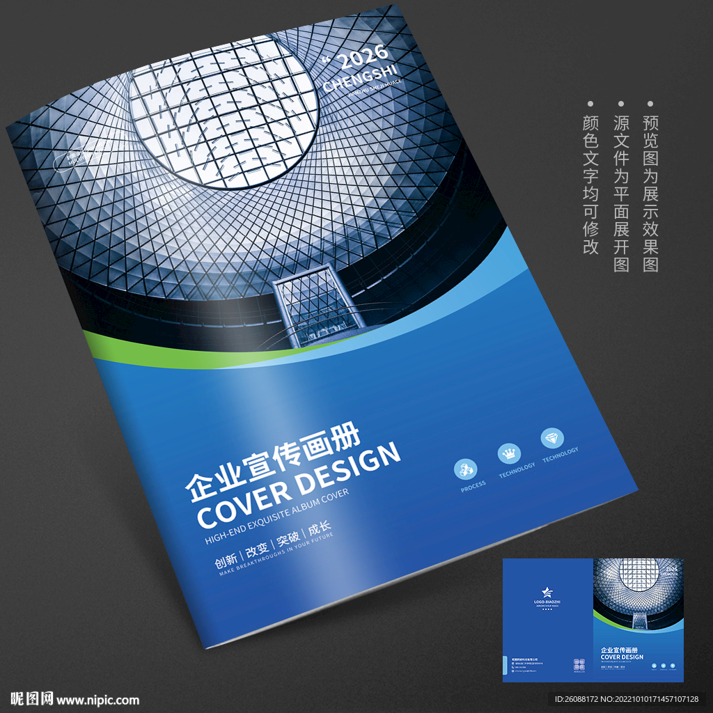 时尚创意画册封面