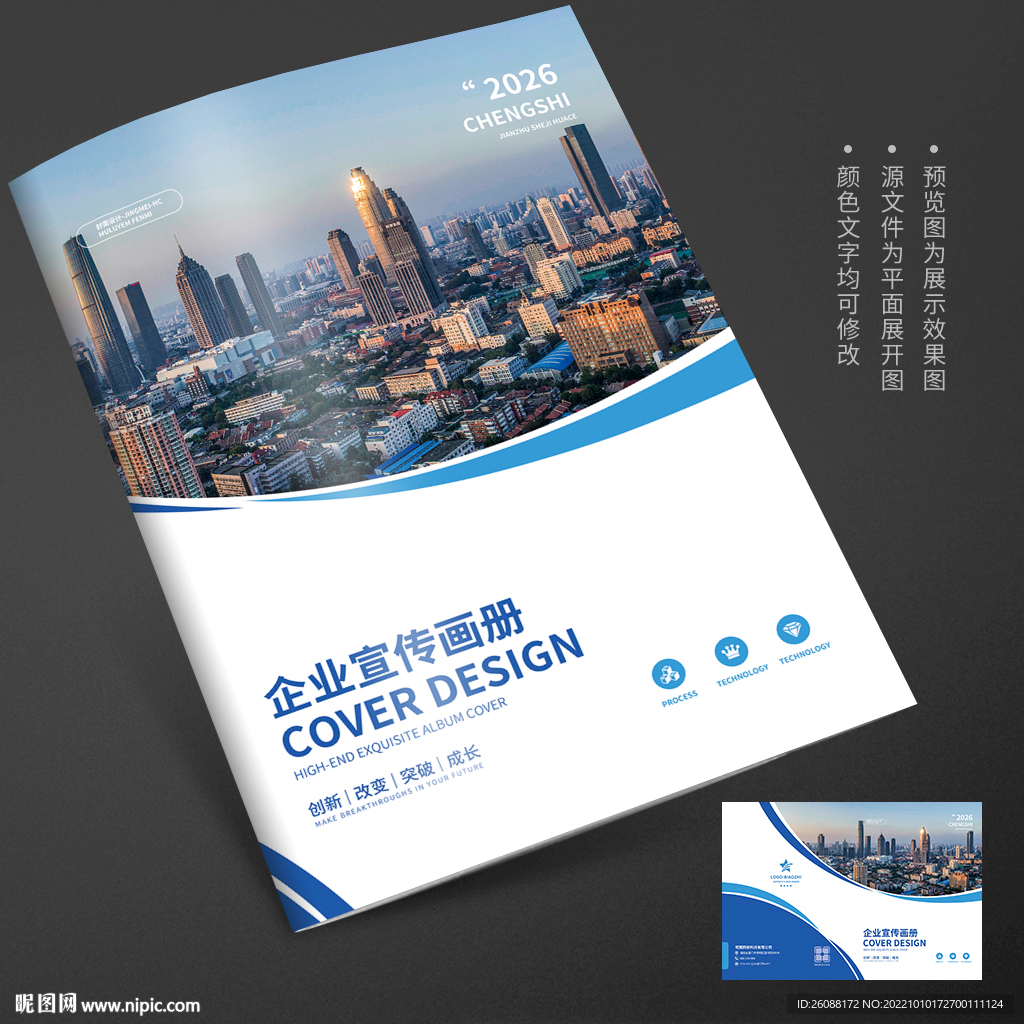 简约企业画册封面