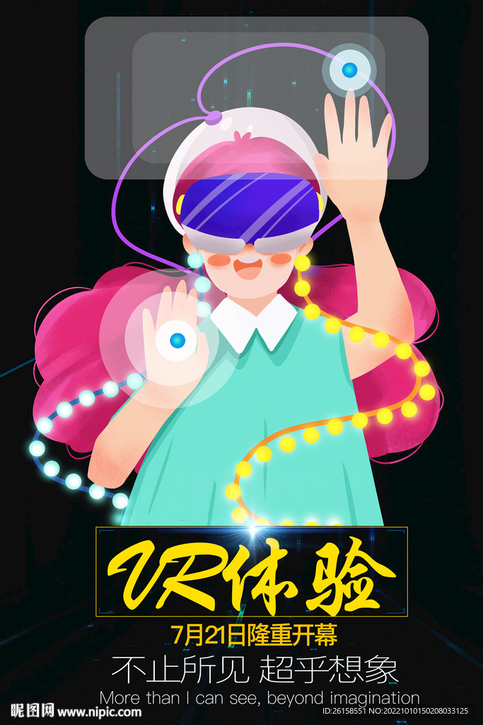 VR海报