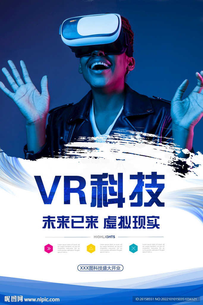 VR海报