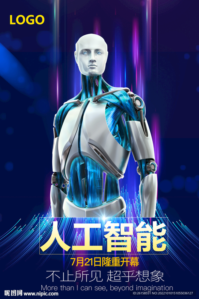 人工智能