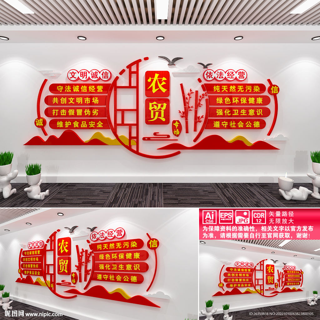 农贸市场