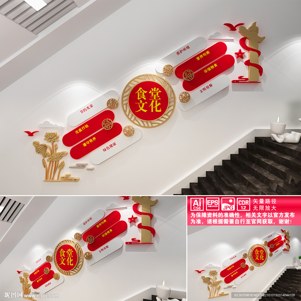 食堂文化楼道文化墙