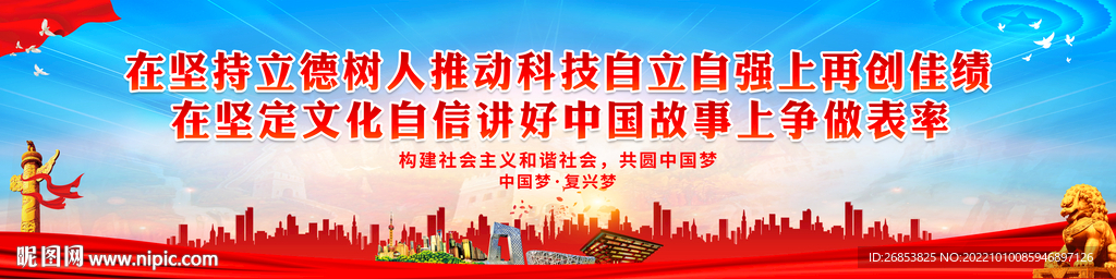 坚持立德树人推动科技自立自强上
