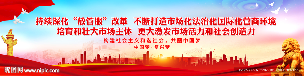 不断打造市场化法治化国际化营商