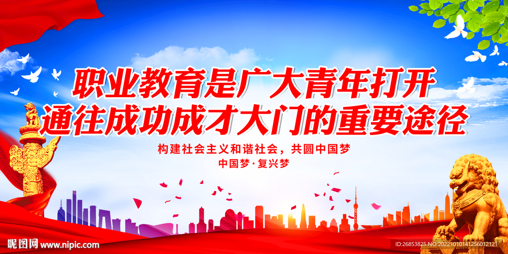 职业教育是广大青年