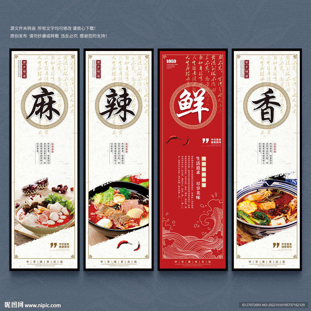 麻辣烫