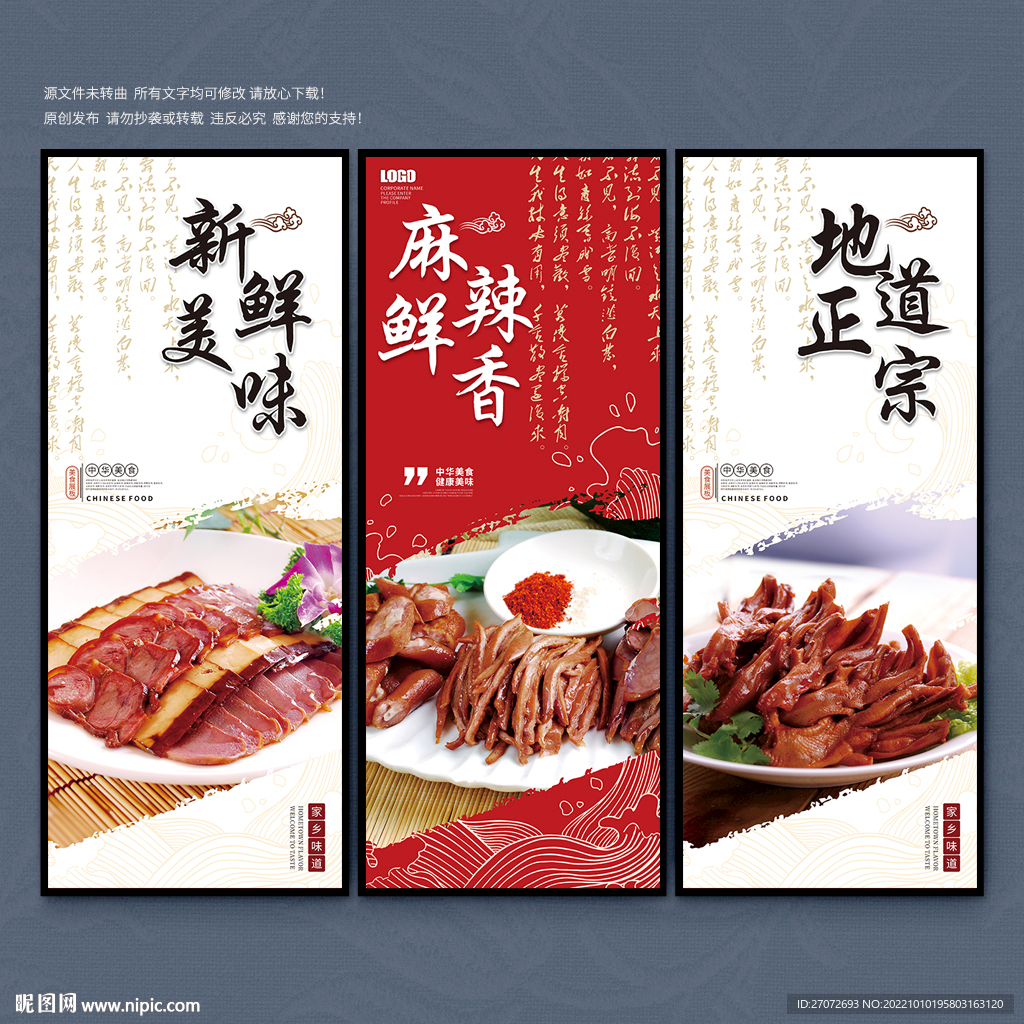 卤菜