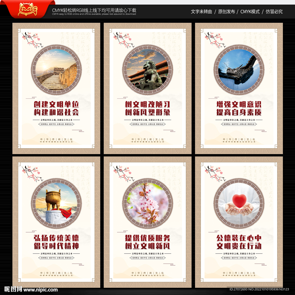 创建文明单位