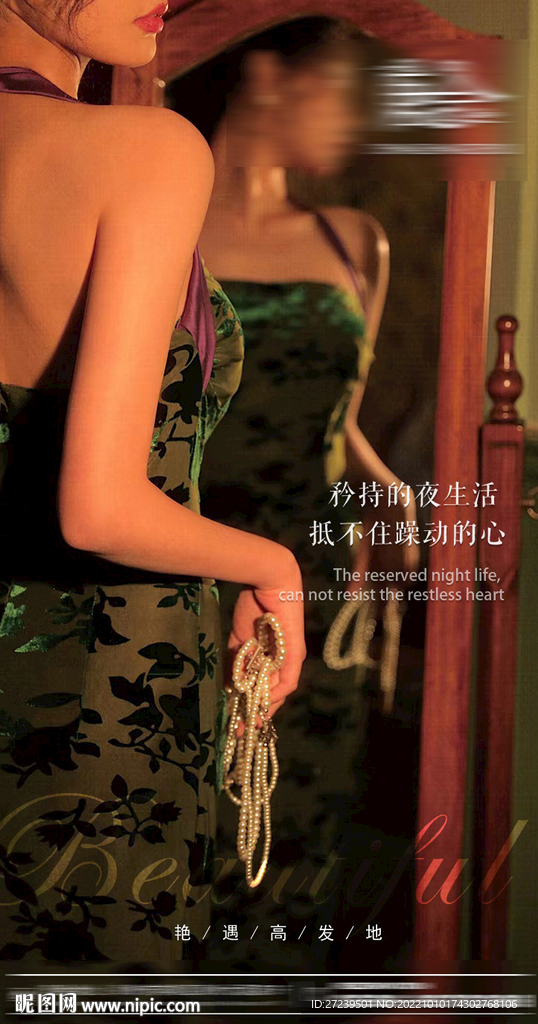 旗袍美女