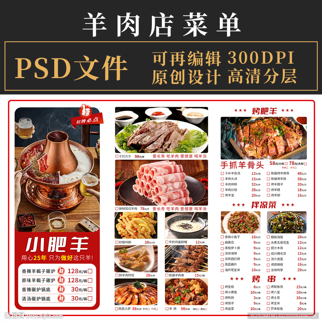 小炒羊肉怎么做_小炒羊肉的做法_豆果美食