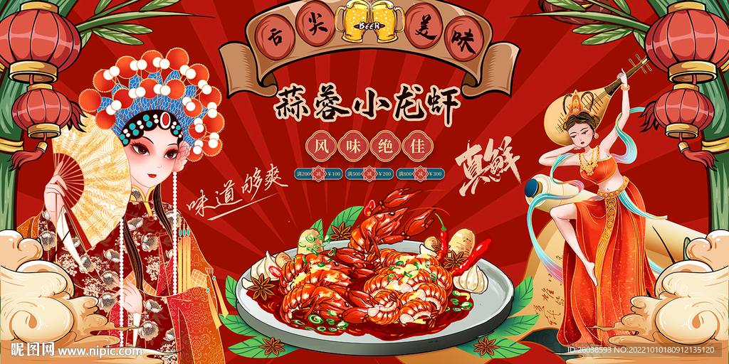 蒜蓉小龙虾