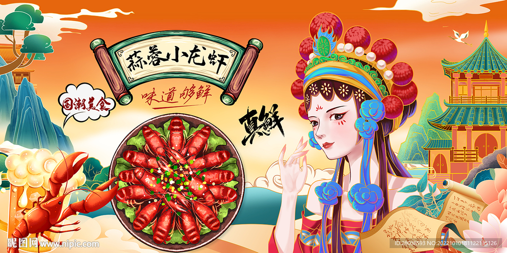 蒜蓉小龙虾背景墙