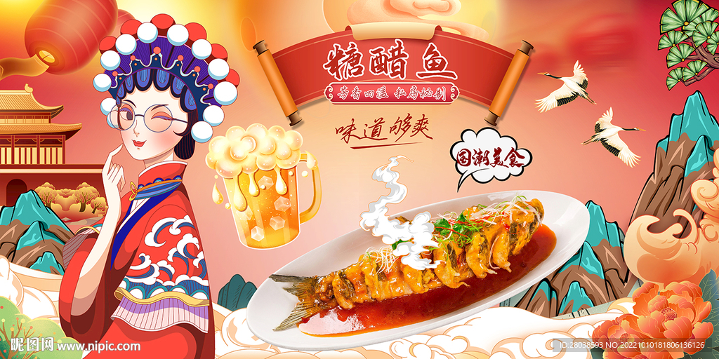 糖醋鱼背景墙
