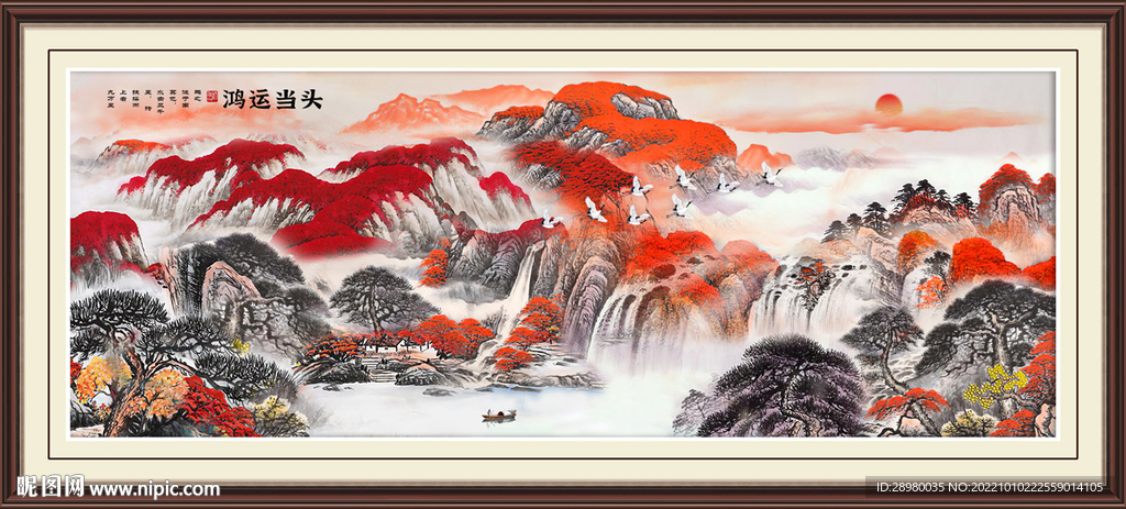 鸿运当头