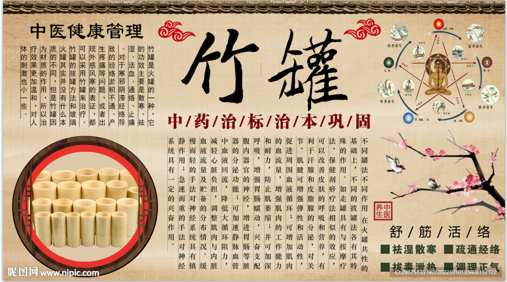 竹罐