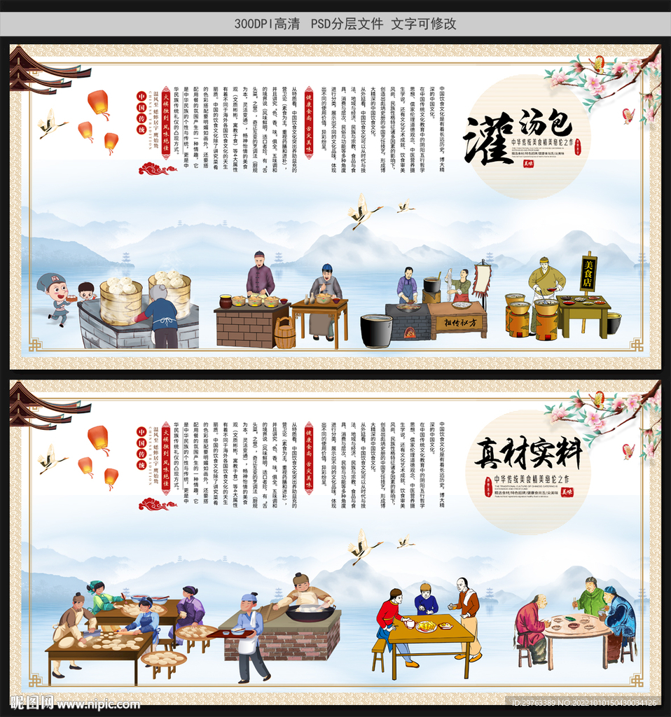 灌汤包