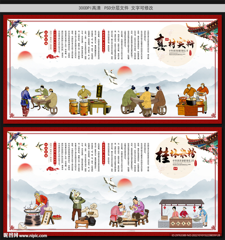 桂林米粉
