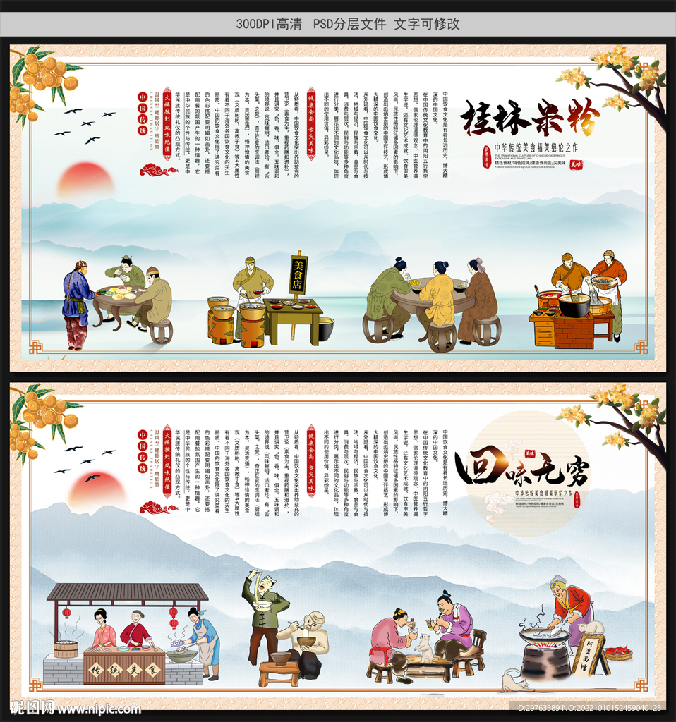 桂林米粉