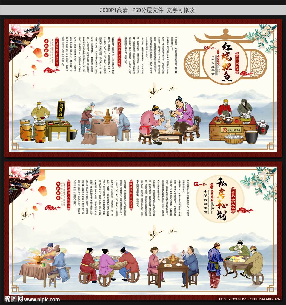 红烧鲤鱼