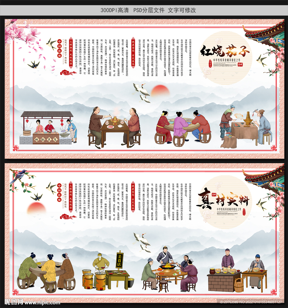 红烧茄子