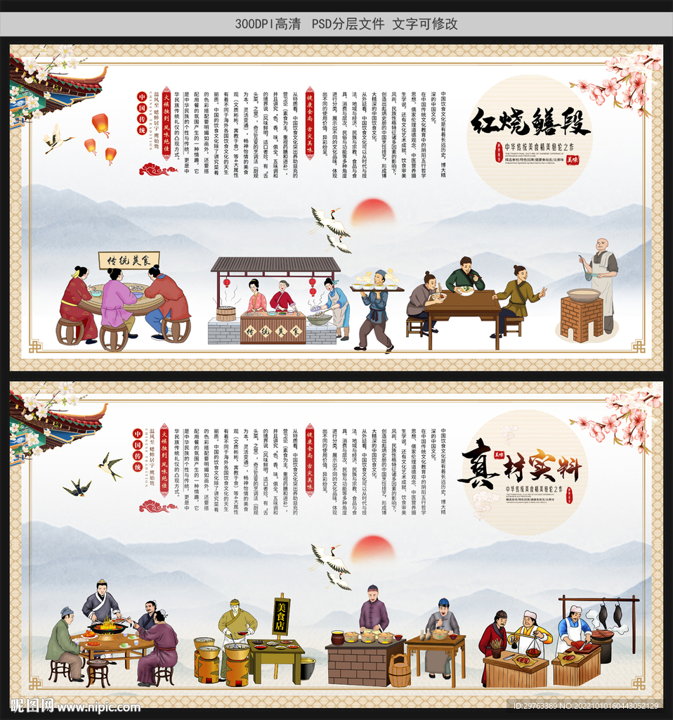 红烧鳝段