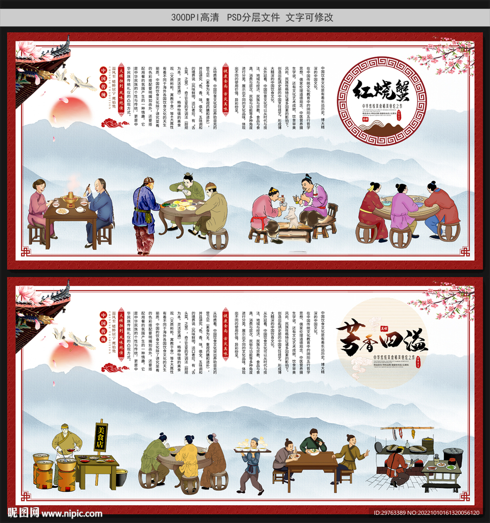 红烧蟹