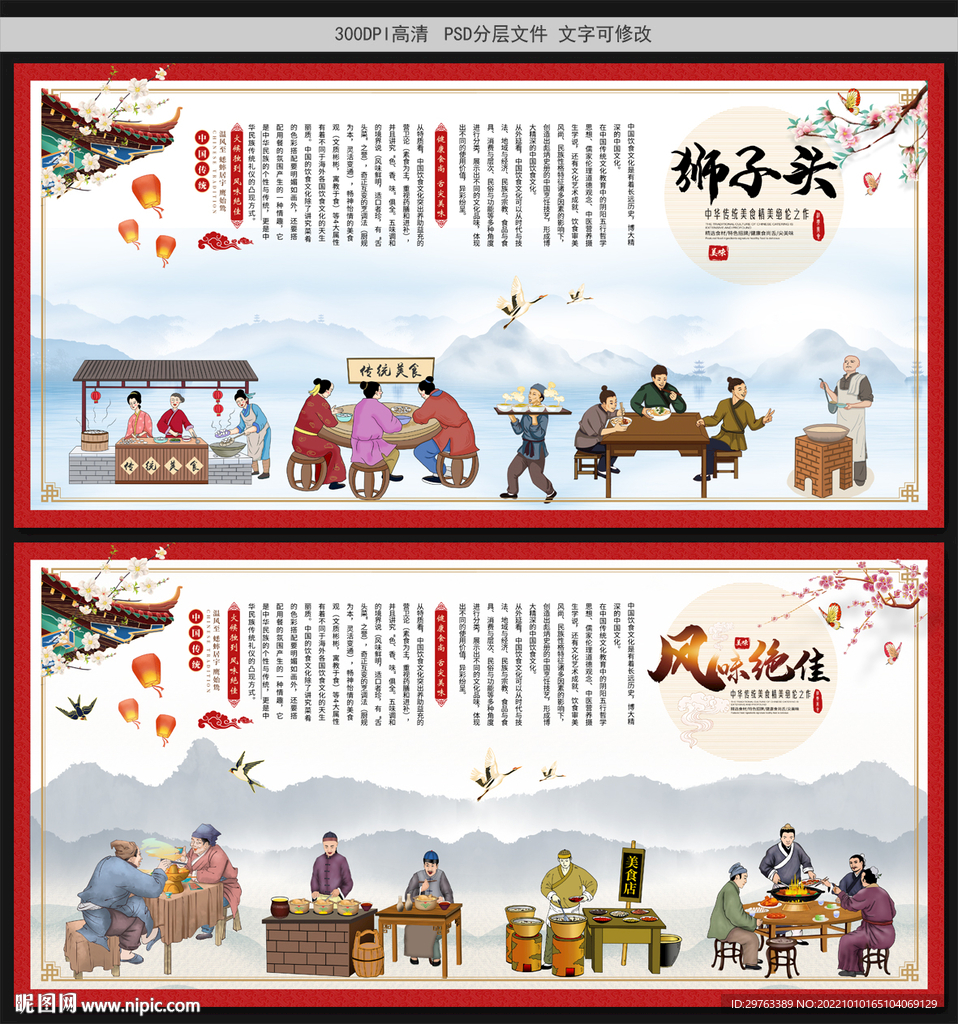 狮子头