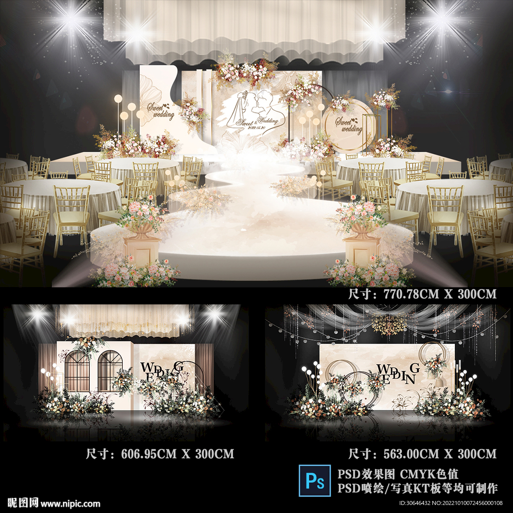 香槟色婚礼背景